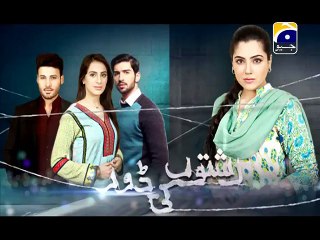 Rishton Ki Dor Episode 29-30 Full on Geo tv
