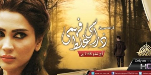 Zara Si Ghalat Fehmi Episode 8 - PTV Home - 01 Dec 2015