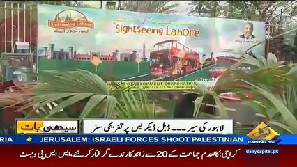 Seedhi Baat – 1st December 2015