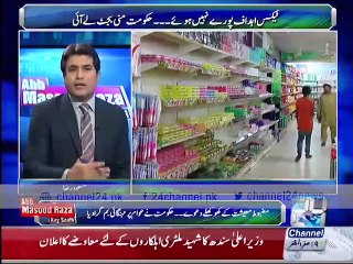Abb Masood Raza Kay Sath 1st December 2015