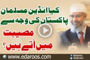 Kya India Muslims Pakistan Ki Waja Se Pressure Mein Aate Hain By Dr Zakir Naik