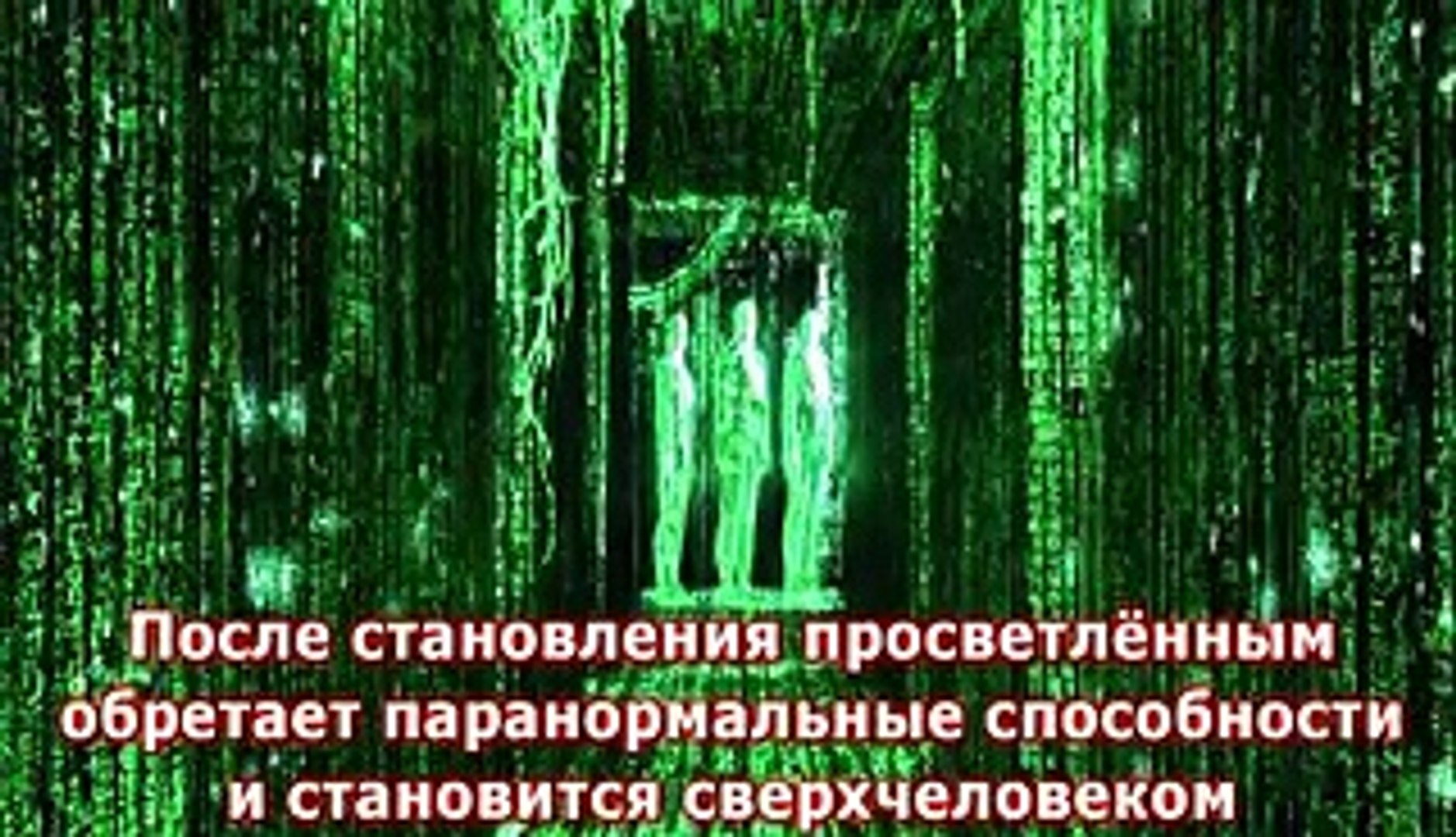 ⁣What is Matrix