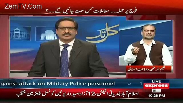 Naeem Ur Rehman Challenges Mian Ateeq..