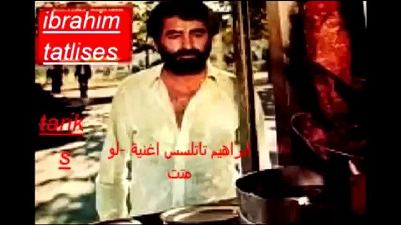 ابراهيم تاتلسس ( المشهد الاخير من فلم التوبة مع...