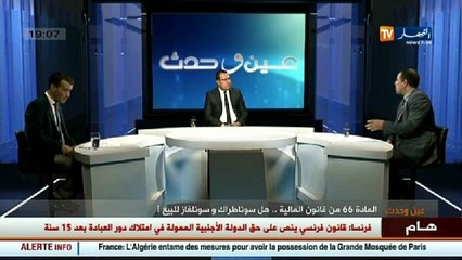 عين و حدث  المادة 66 من قانون المالية..هل سوناطراك و سونلغاز للبيع