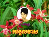 Ros Sereysothea - KanTel Meas - Khmer Old Song