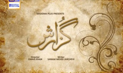 Watch Guzaarish Episode 03 – 1st December 2015 on ARY Digital - HD Video