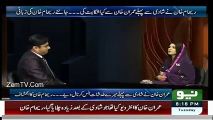 Khawateen se aisey baat nahi karte, Reham ki Imran ko pehli