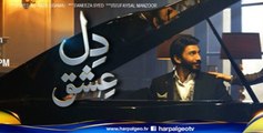 Dil Ishq Episode 23 Full on Geo tv 1st December 2015
