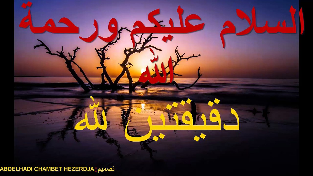 أمحي سيئاتك دقيقتين لله الاستغفار♥