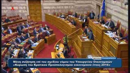 Ahorro y nuevos recortes centran el debate de los presupuestos en Grecia