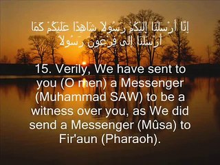 Surah Muzamil (Ahmad Saud) -