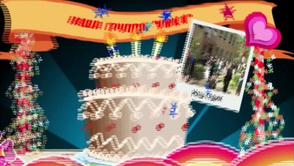 ЗАСТАВКА АНИМИРОВАННАЯ