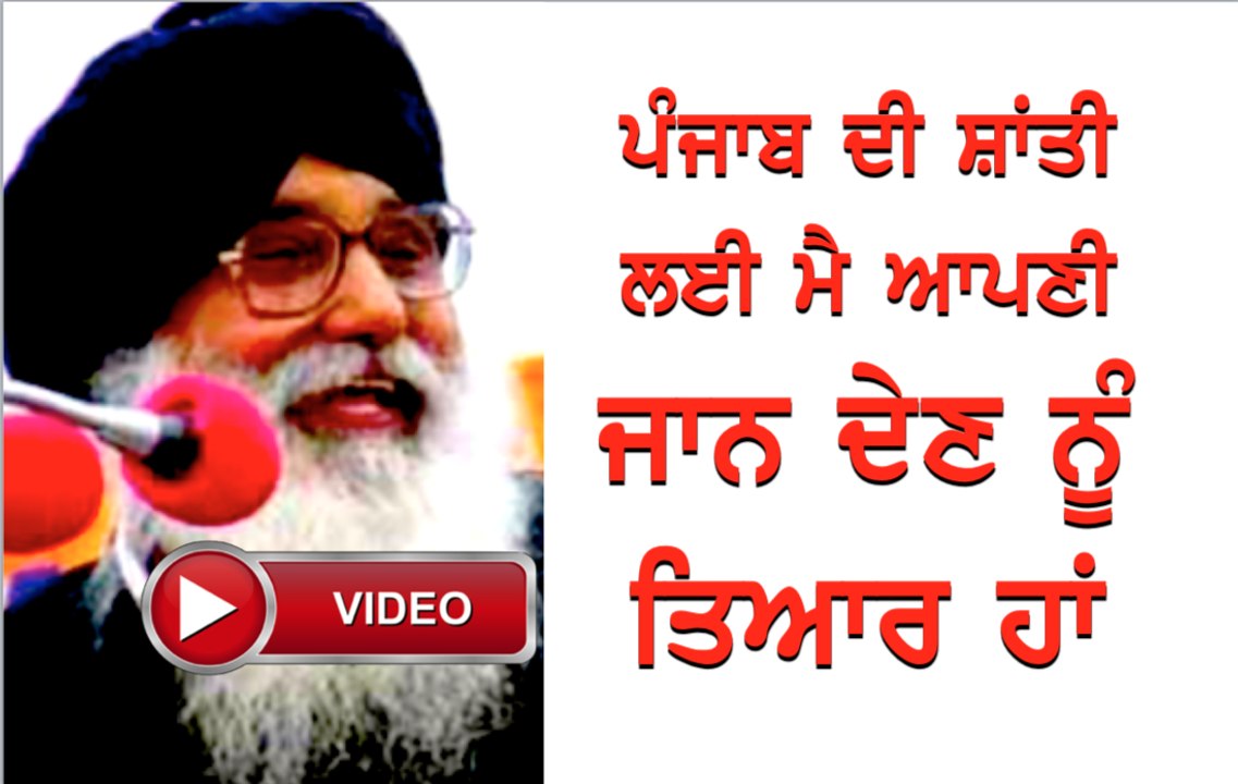 Parkash Badal Trolled