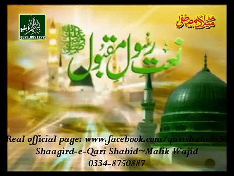 Qari Shahid Mehmood New Naats 2015 Mehfil-e-Milad HD