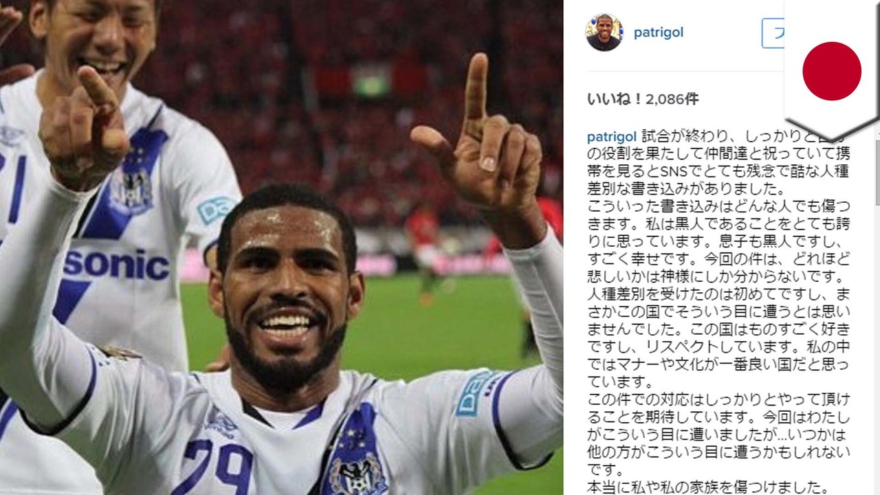 高校生がサッカー選手に差別