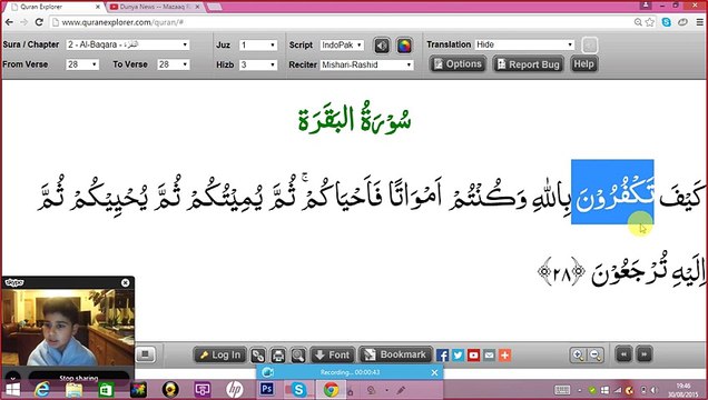 ABDULLAH READING WITH HNQURANACADEMY