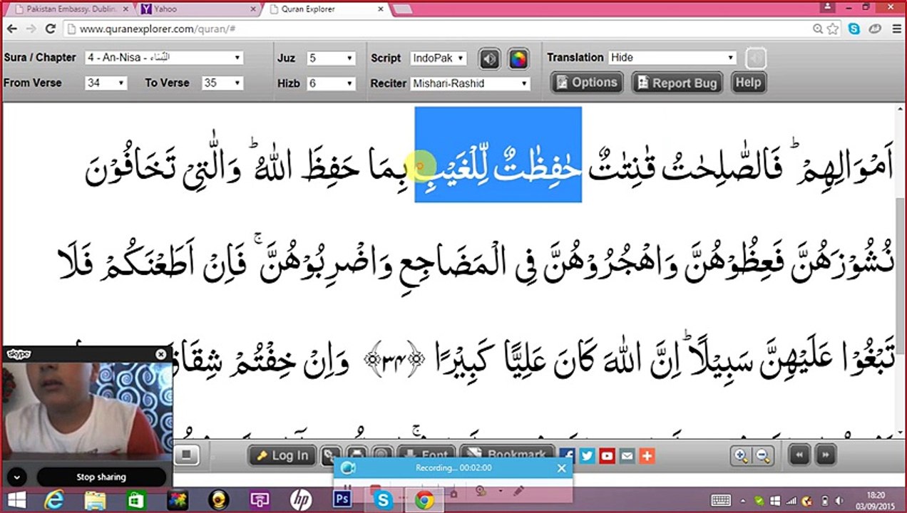 HAFIZ NOOR TEACHING TO HARIS( Learn Quran Online)