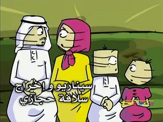 دمتم سالمين الحلقة 9-سبيستون