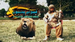 Pashto New Upcoming Film 2016 Lewane Pukhtoon HD Coming Soon Shahid khan