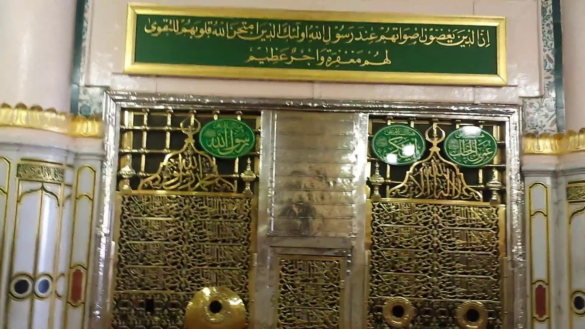 Roza e Rasool, Jalian روضئہ رسول صلیٰ اللہ علیہ وآلیہ وسلم سُنہری جالیاں  9-9-2015 حج 2015کے دوران - video Dailymotion