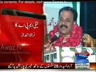 PML-N MPA Abdul Aleem Shah announces to use every tactic to make his candidate succesful in upcoming election