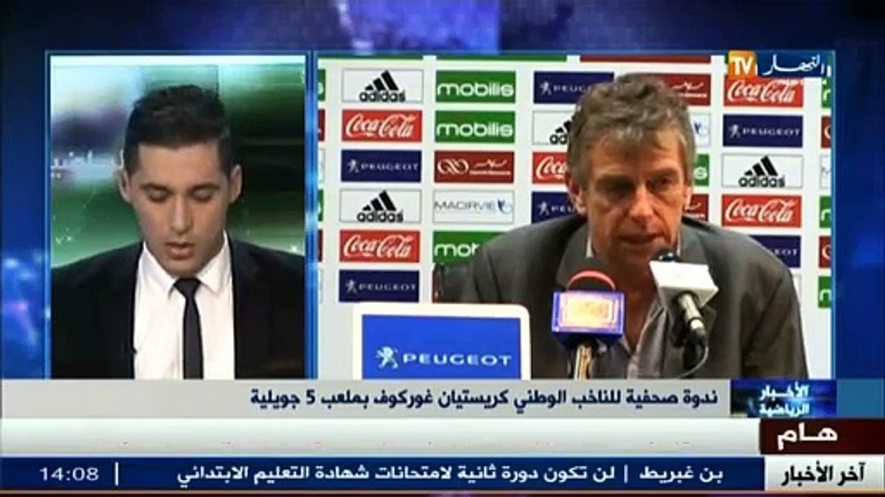 ندوة صحفية للناخب الوطني كريستيان غوركيف بملعب...