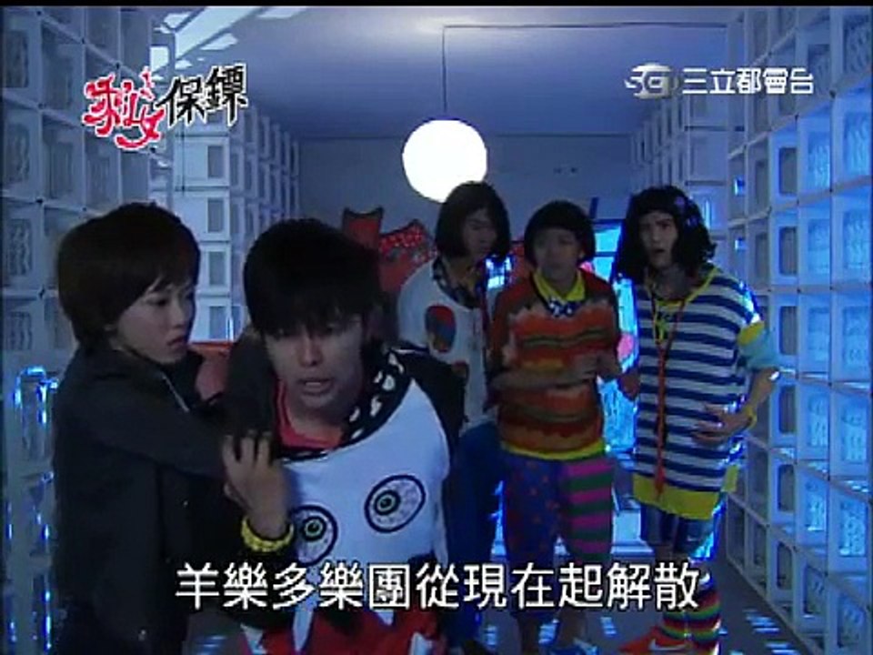 剩女保鏢 第5集