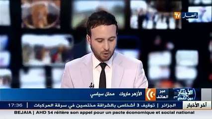 مداخلة الأزهر ماروك بخصوص منع عقد ندوة المعارضة بفندق السفير