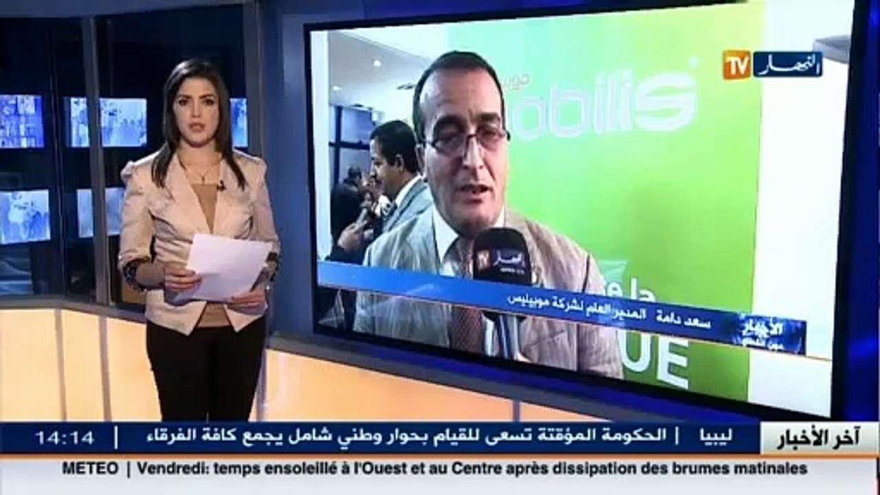 موبيليس يبرم عقد شراكة مع سونلغاز بهدف الإطلاع عن بعد للكشف عن معطيات عددات الكهرباء والغاز