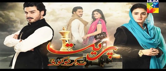 Preet Na Kariyo Koi Episode 5 Full HUM TV Drama 01 Dec 2015 HD