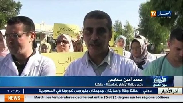 Khenchela les centres hospitaliers publics de la commune de Qaïs en grève