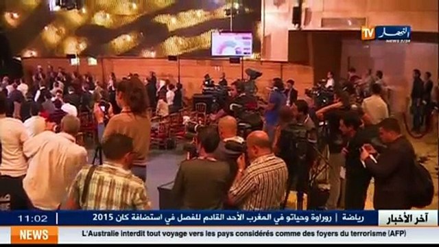 L annonce officielle des résultats des élections législatives tunisiennes