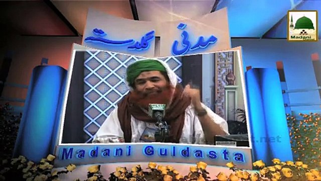 Alahazrat Ka Ilmi Maqam - Maulana Ilyas Qadri - Madani Guldasta 665