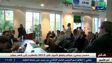 La Communauté algérienne en France salue le 60e anniversaire du déclenchement de la Révolution