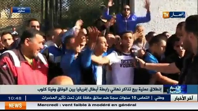 Lancement de vente de billets pour la finale ligue des champions africaine( ESS - Vita club)