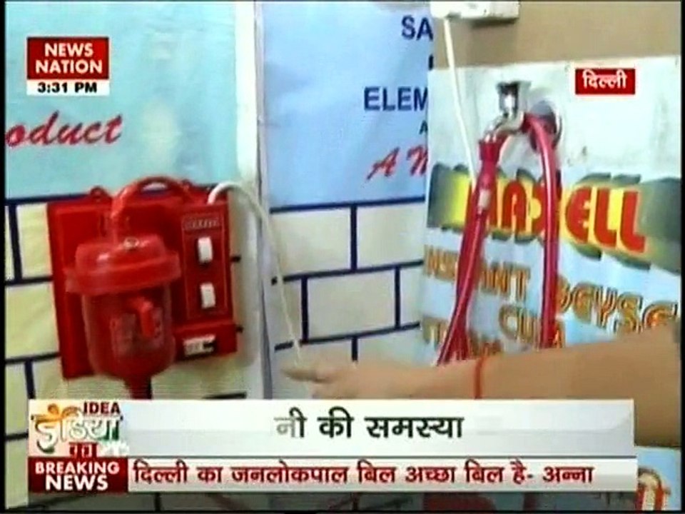 India ideas for Water Heater