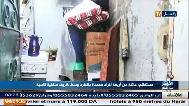 عائلة من أربعة أفراد بمستغانم مهددة بالطرد وسط ظروف مناخية قاسية