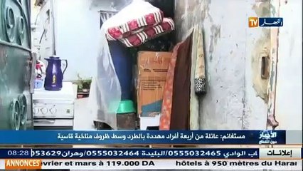 عائلة من أربعة أفراد بمستغانم مهددة بالطرد وسط ظروف مناخية قاسية