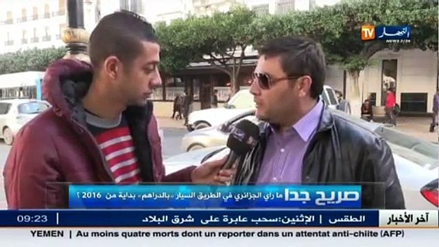 صريح جدا ما رأي الجزائريين في الطريق السيار بالدراهم بداية من 2016 ؟