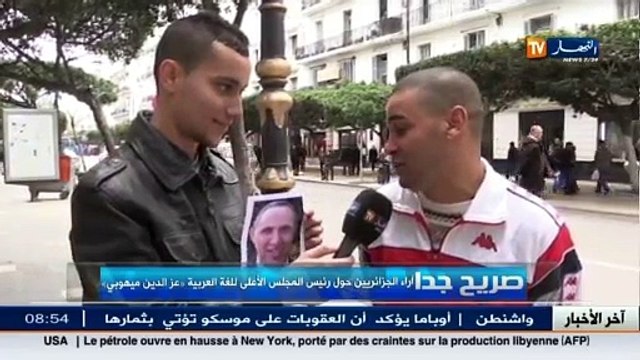 صريح جدا أراء الجزائريين حول رئيس المجلس الأعلى للغة العربية عز الدين ميهوبي