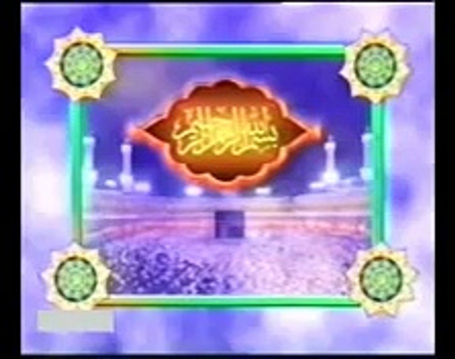 کتنا روعب ہے قرآن کی ان آیتوں میں -- Surah Takweer with Urdu Translation - Video Dailymotion