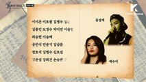 [K-POP PEDIA(케이팝피디아)] The Secrets of K-Pop Artists' Real Names(ë³¸ëª