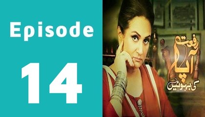 Riffat Aapa Ki Bahuein Episode 14 Full on Ary Digital