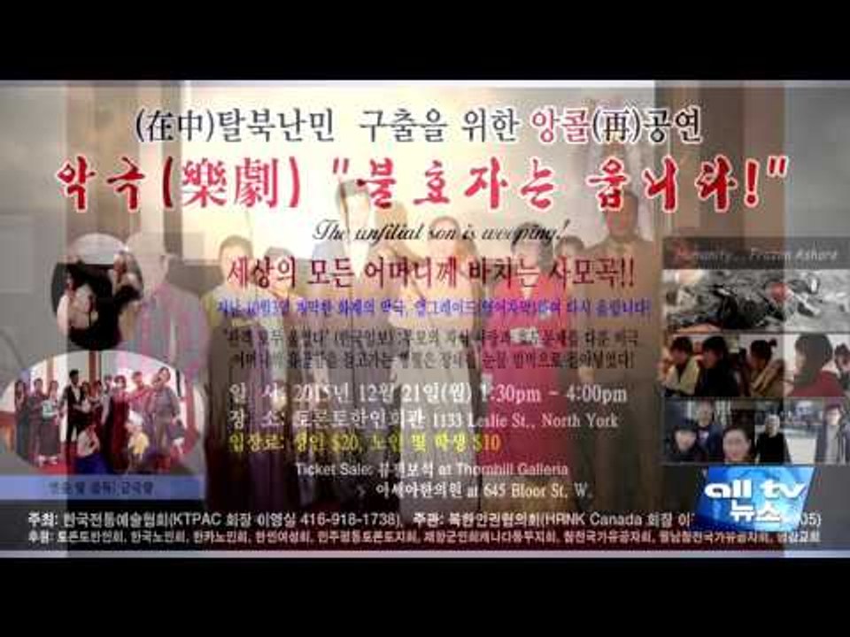 실버아카데미, 전통악극등 문화행사 열려 ALLTV NEWS EAST 01DEC15