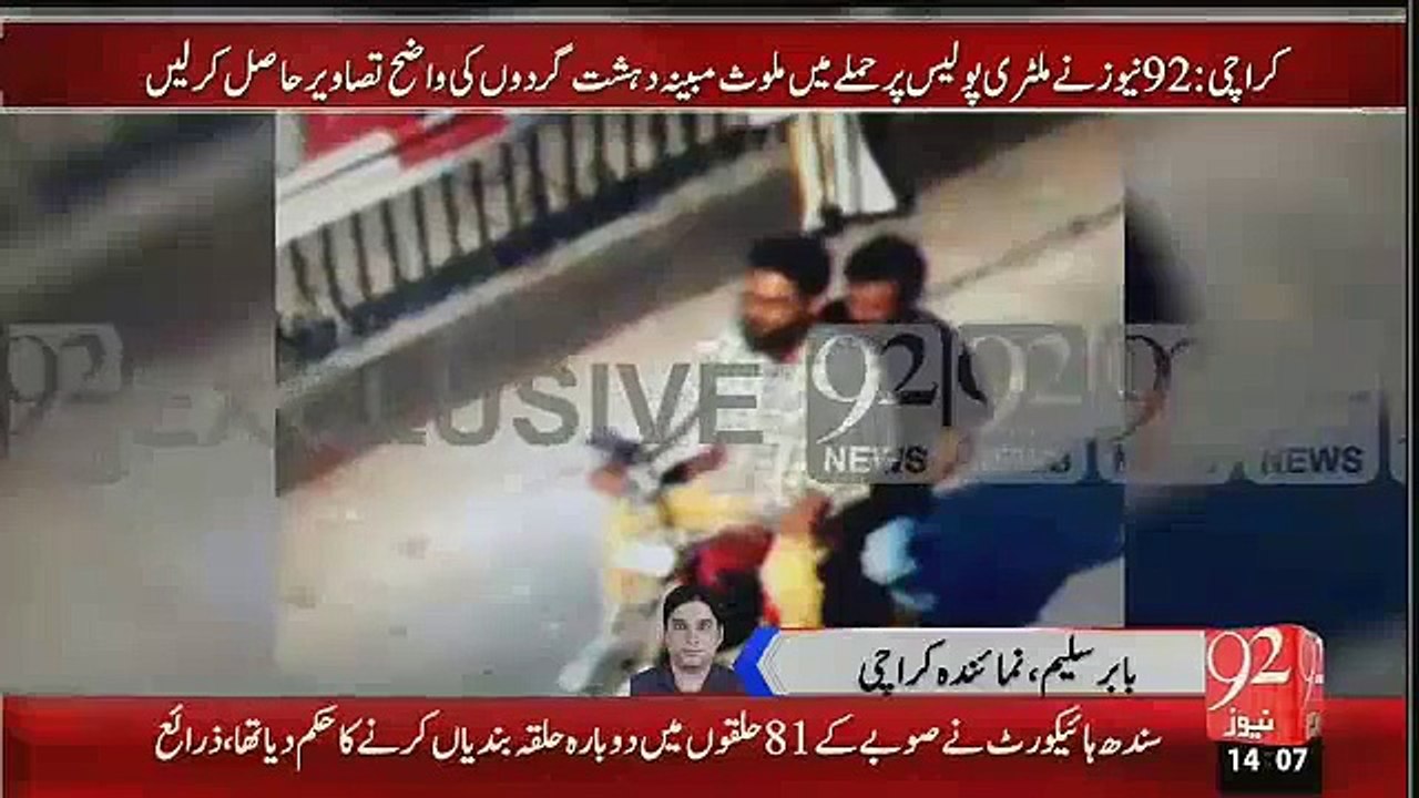 Clear CCTV Footage Shows The Face Of Killers Of Army Officers In Karachi