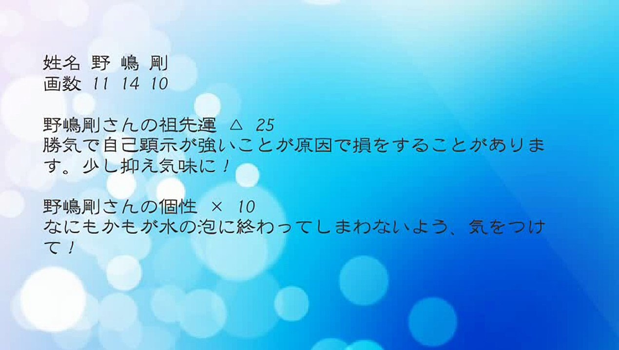 野嶋剛