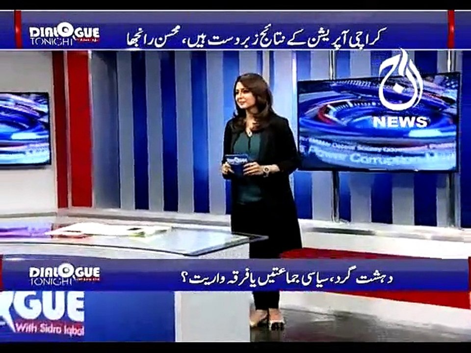 Dialogue Tonight with Sidra Iqbal (Date 01 Dec 2015) - Video Starlinkspr