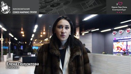 Почему во время командировки гостья предпочла «Маринс Парк Отель Екатеринбург»