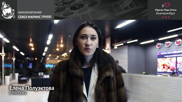 Почему во время командировки гостья предпочла «Маринс Парк Отель Екатеринбург»